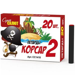 Петарда Корсар 2 20 шт